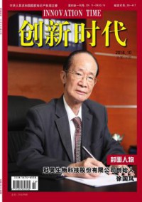 创新时代期刊