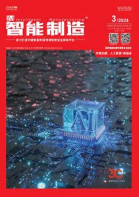 智能制造期刊