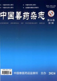 中国兽药
