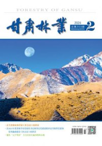 甘肃林业期刊
