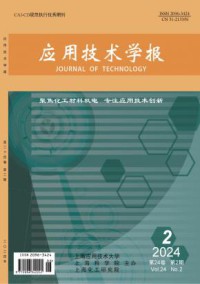 应用技术学报