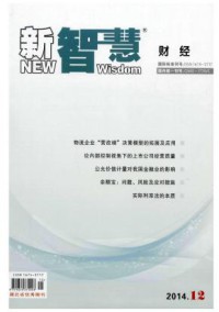 新智慧期刊