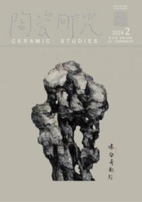陶瓷研究期刊