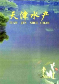 天津水产期刊