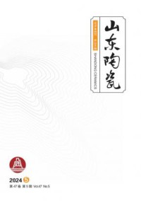 山东陶瓷期刊