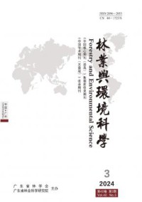 林业与环境科学期刊
