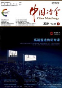 中国冶金期刊