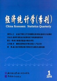 经济统计学期刊