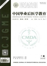 中国毕业后医学教育期刊
