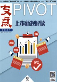 支点期刊