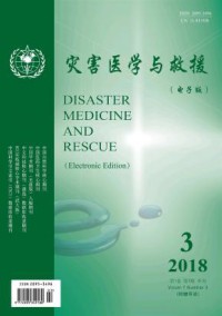 灾害医学与救援期刊
