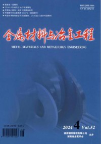 金属材料与冶金工程期刊