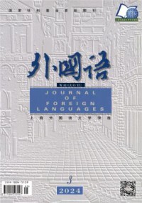 外国语期刊