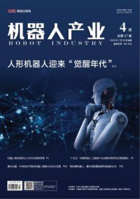 机器人产业期刊