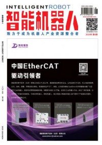 智能机器人期刊