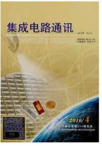 集成电路通讯期刊