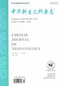 中华新生儿科期刊