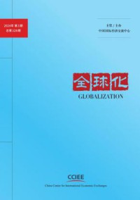 全球化期刊
