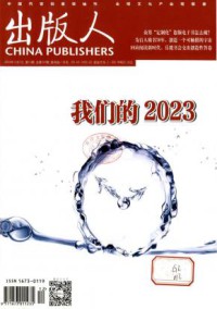 出版人期刊