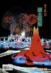 黑龙江国土资源期刊