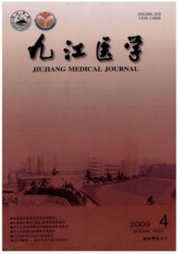 九江医学期刊