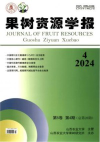 果树资源学报