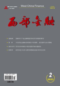 西安金融杂志