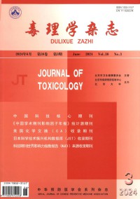 卫生毒理学期刊