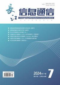 湖北邮电技术期刊
