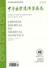 遗传与疾病期刊
