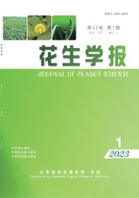 花生科技期刊