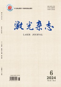 四川激光期刊