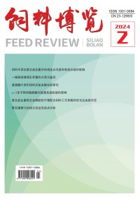 饲料博览期刊