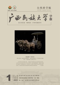 广西民族大学学报·自然科学版