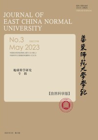 华东师范大学学报·自然科学版