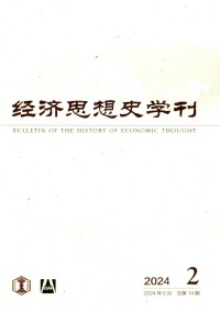 经济思想史学刊