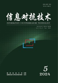 信息对抗技术期刊