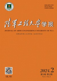 陆军工程大学学报