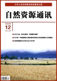 自然资源通讯期刊