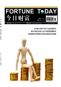 今日财富·中国知识产权期刊
