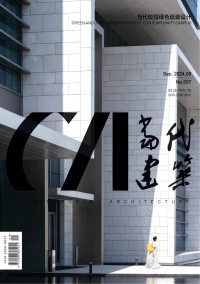 当代建筑期刊