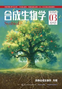 合成生物学期刊