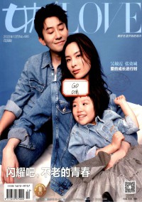 女友·花园版期刊