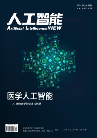 人工智能期刊