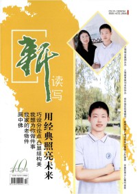 新读写期刊