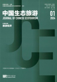 中国生态旅游期刊