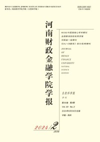 河南财政金融学院学报·自然科学版