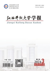 江西开放大学学报