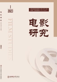 电影研究期刊