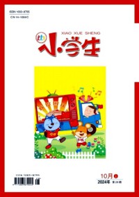 小学生·上旬刊期刊